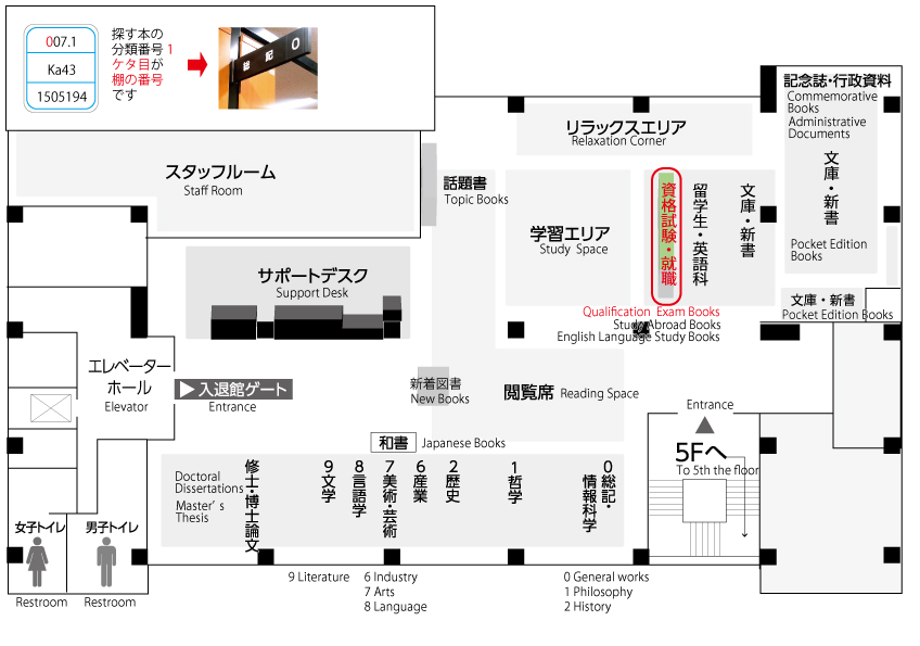 4Fフロアマップ図